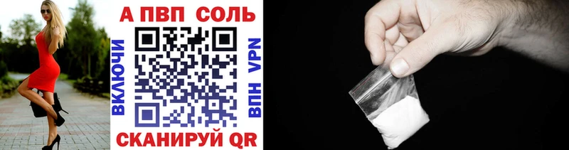 Купить где  Аткарск  Alpha-PVP VHQ 