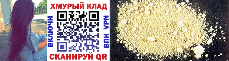 Купить  Аткарск  ГЕРОИН VHQ 