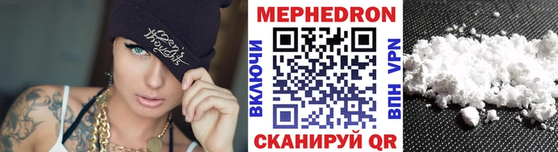 Мефедрон кристаллы Аткарск