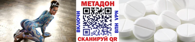 МЕТАДОН VHQ  Купить где  Аткарск 